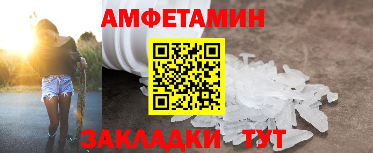 Амфетамин Розовый  Вход с VPN  Зеленодольск 