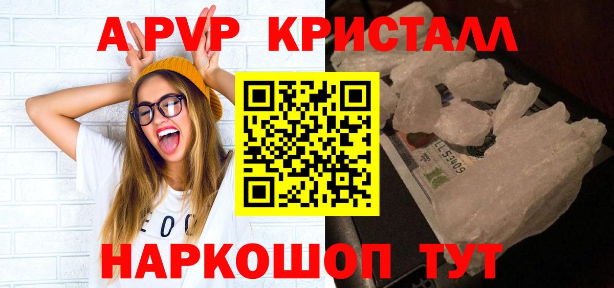 где купить наркотик  Alpha PVP СК  Вход с VPN  Зеленодольск  Alpha PVP VHQ 
