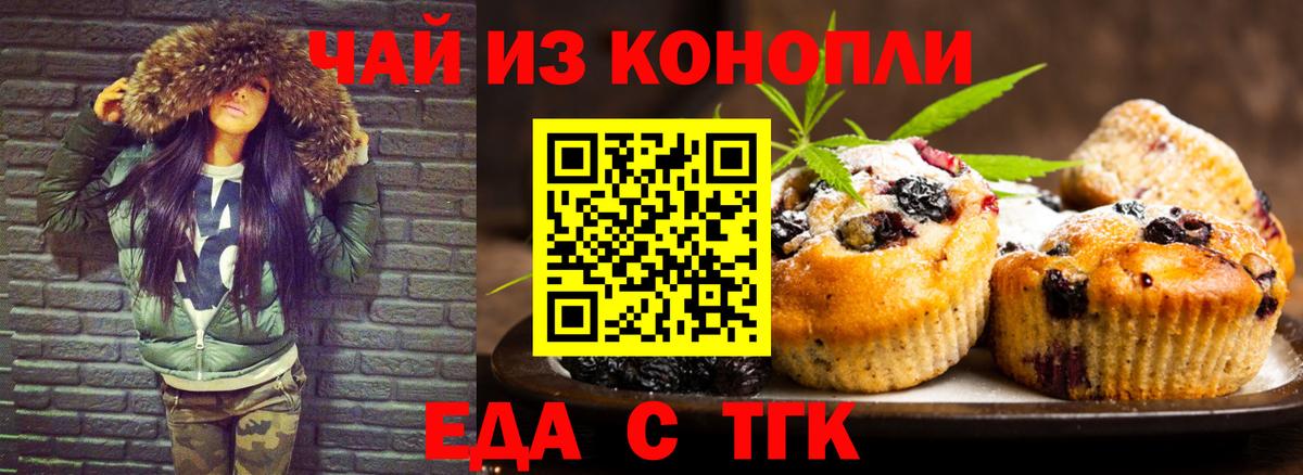 Зеленодольск  Cannafood марихуана  Вход с VPN 