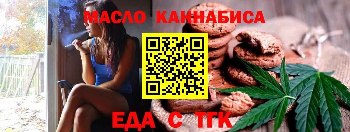 Вейп ТГК Зеленодольск