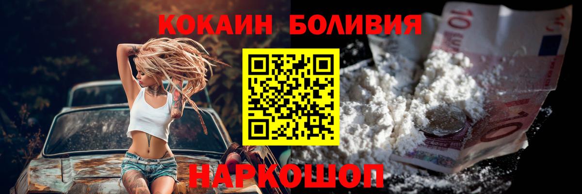 Cocaine 98% Зеленодольск