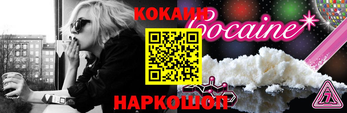 Зеленодольск  COCAIN Fish Scale  Кокаин Боливия  Вход с VPN 