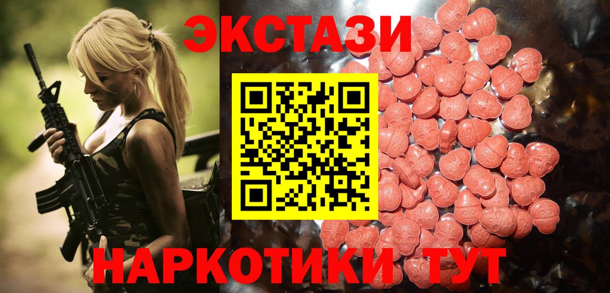 Экстази 250 мг  Ecstasy бентли  Зеленодольск  Вход с VPN 