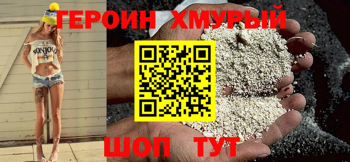 ГЕРОИН афганец Зеленодольск