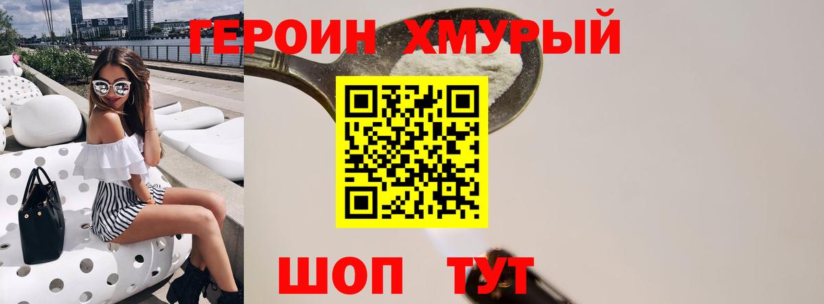 Героин гречка  Вход с VPN  Зеленодольск 