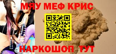 мефедрон мука Кулебаки
