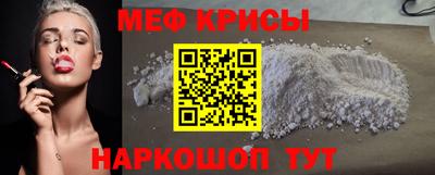 мефедрон мука Кулебаки