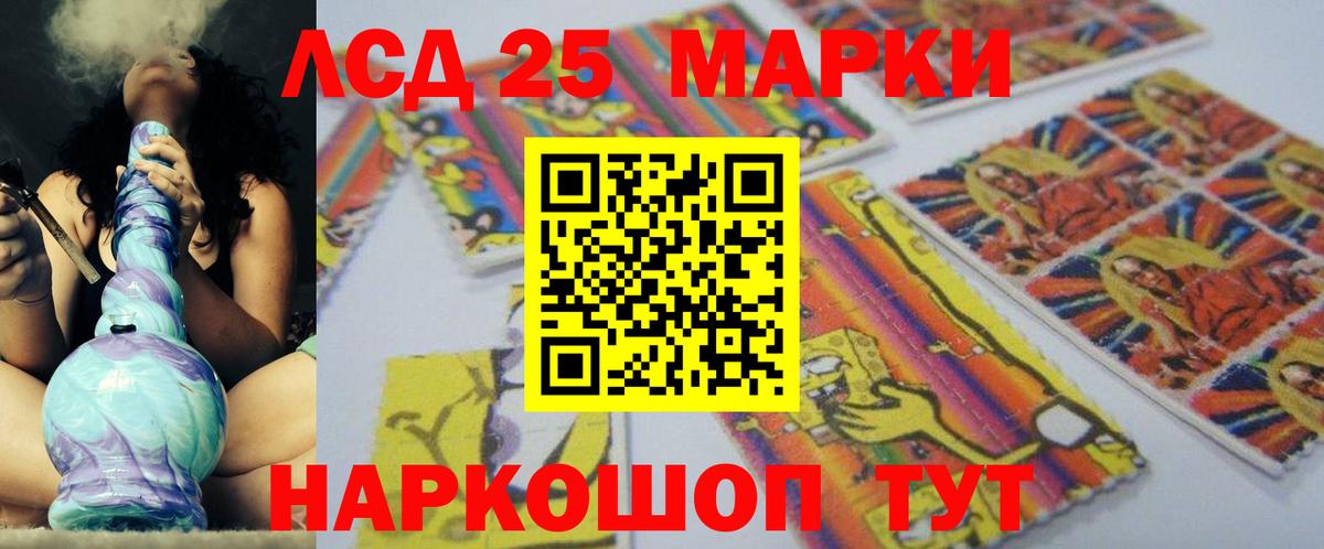 LSD-25 экстази кислота Зеленодольск