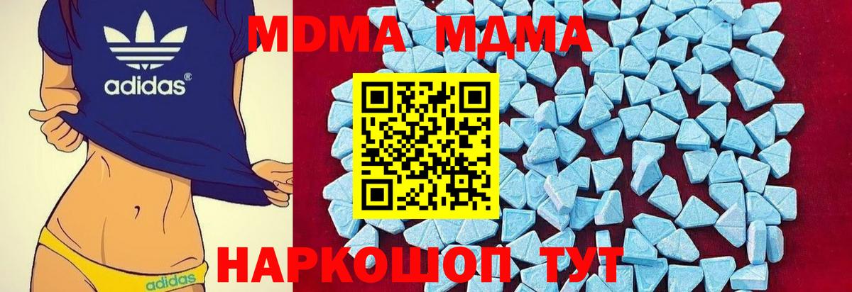 MDMA молли Зеленодольск