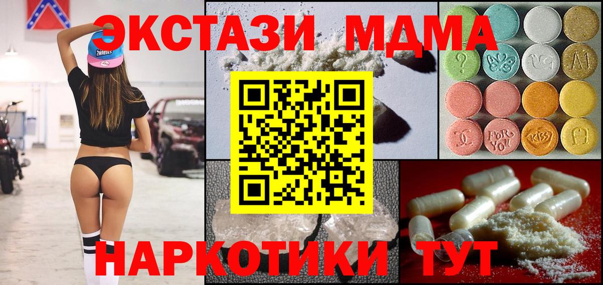 MDMA кристаллы  Вход с VPN  МДМА crystal  MDMA  Зеленодольск 