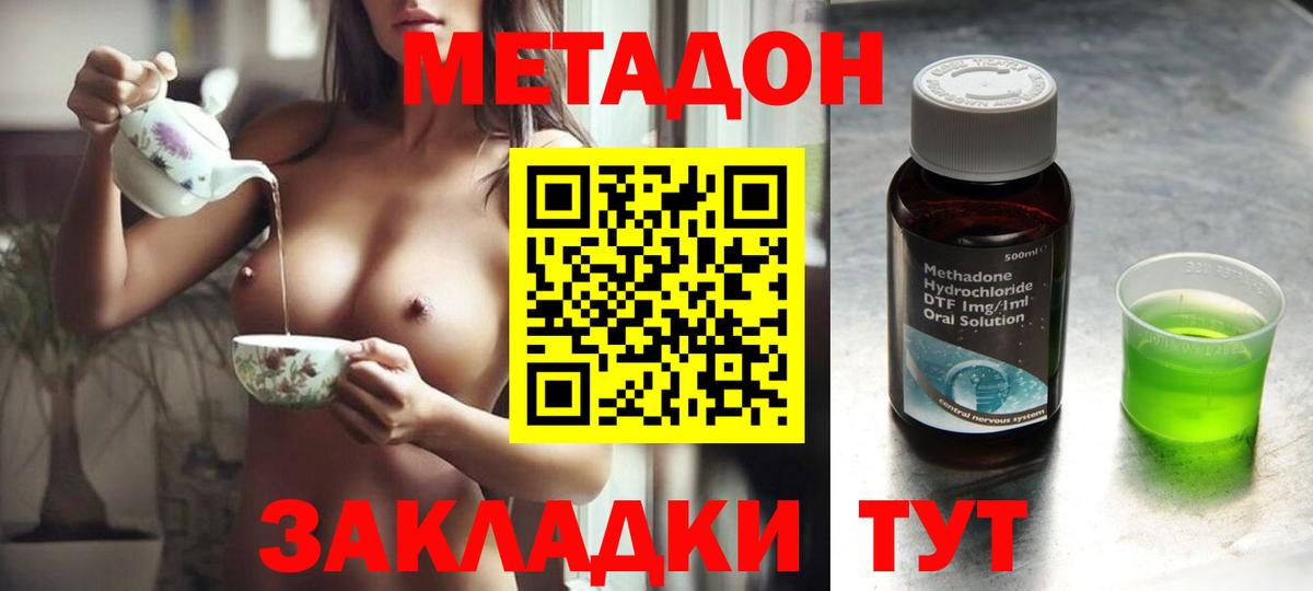 Зеленодольск  МЕТАДОН кристалл  Вход с VPN 