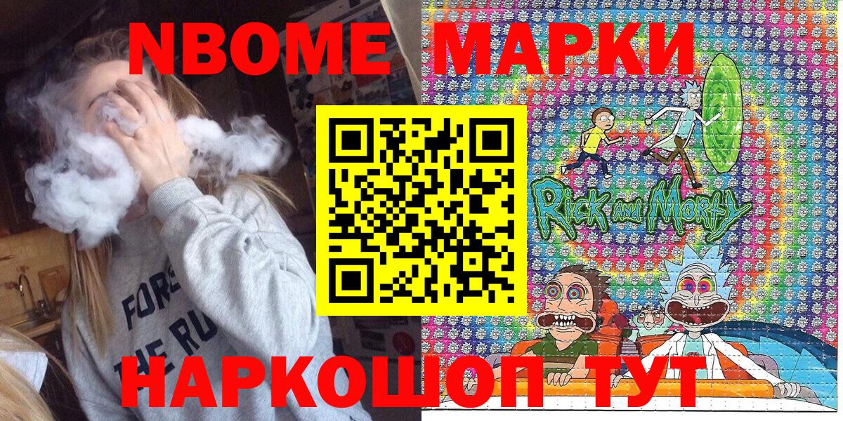 Марки N-bome  Наркотические марки 1,8мг  Вход с VPN  Зеленодольск 