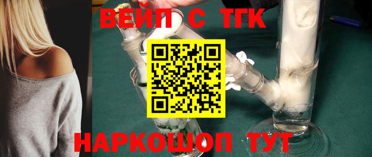 ТГК Wax Зеленодольск